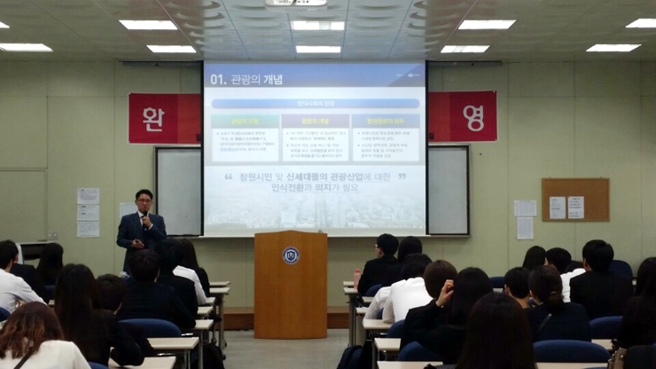 창원시-관광정책-및-취업-지원-설명회-2.jpg 창원시-관광정책-및-취업-지원-설명회-2.jpg