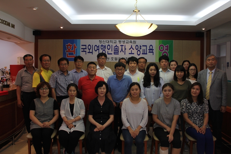 국외여행인솔자교육사업.jpg 국외여행인솔자교육사업.jpg