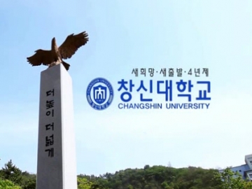 Changshin University Promotional Video 2015 (English)