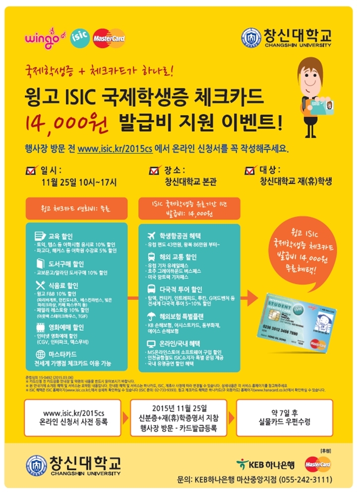 창신대 행사포스터.jpg 창신대 행사포스터.jpg