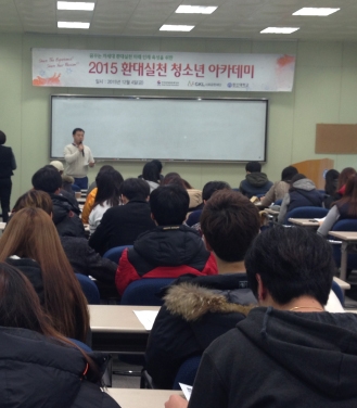 청소년-아카데미교육-1.jpg 청소년-아카데미교육-1.jpg