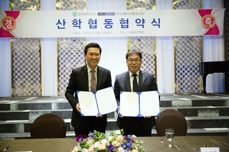 (주)리베라컨벤션과-산학협력-체결-1.jpg (주)리베라컨벤션과-산학협력-체결-1.jpg