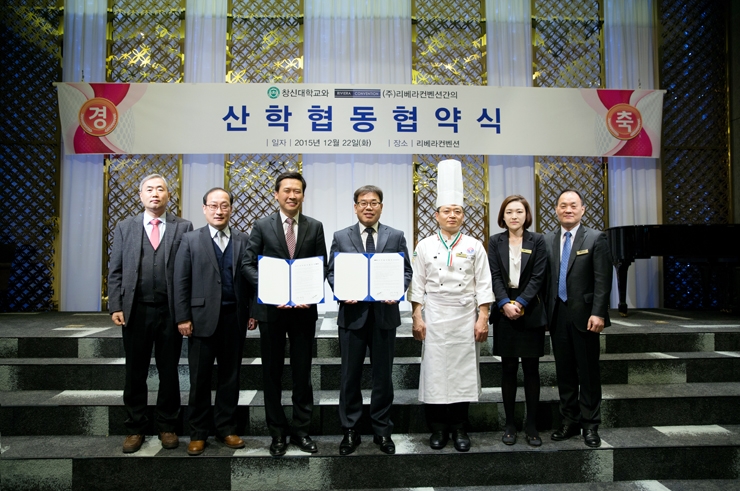 (주)리베라컨벤션과-산학협력-체결-2.jpg (주)리베라컨벤션과-산학협력-체결-2.jpg