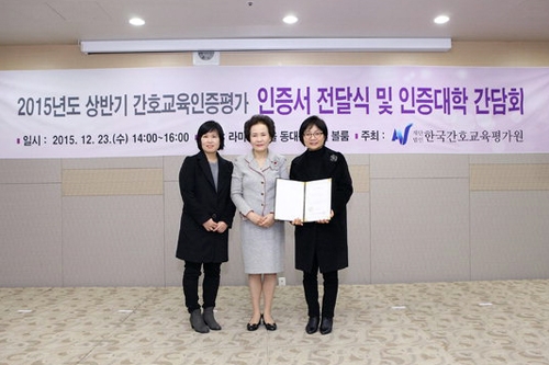 간호교육인증평가.jpg 간호교육인증평가.jpg