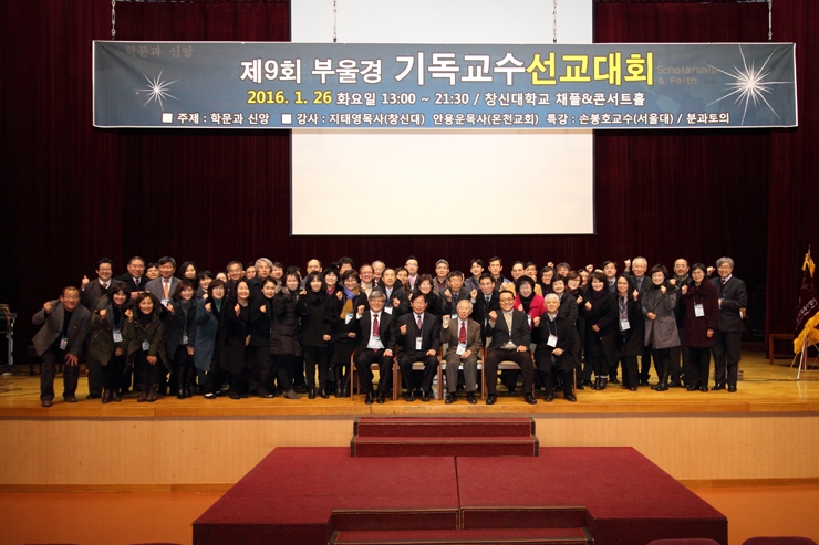 제9회기독교수선교대회.jpg 제9회기독교수선교대회.jpg