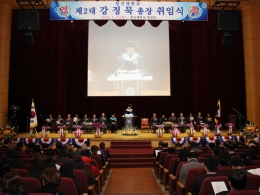 강정묵 제2대 총장 취임식 개최