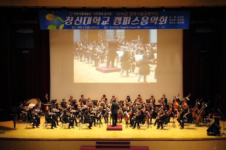 창원시립교향악단-2016-캠퍼스-음악회-1.jpg 창원시립교향악단-2016-캠퍼스-음악회-1.jpg