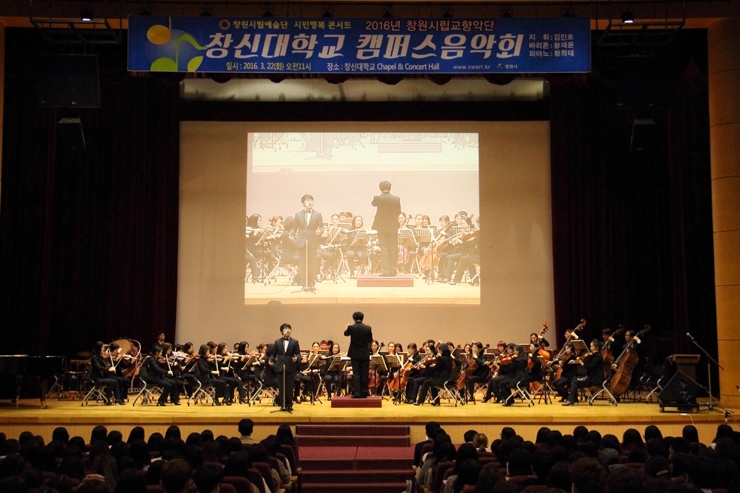 창원시립교향악단-2016-캠퍼스-음악회-2.jpg 창원시립교향악단-2016-캠퍼스-음악회-2.jpg