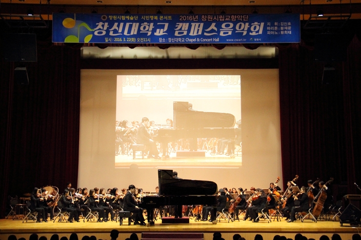 창원시립교향악단-2016-캠퍼스-음악회-3.jpg 창원시립교향악단-2016-캠퍼스-음악회-3.jpg