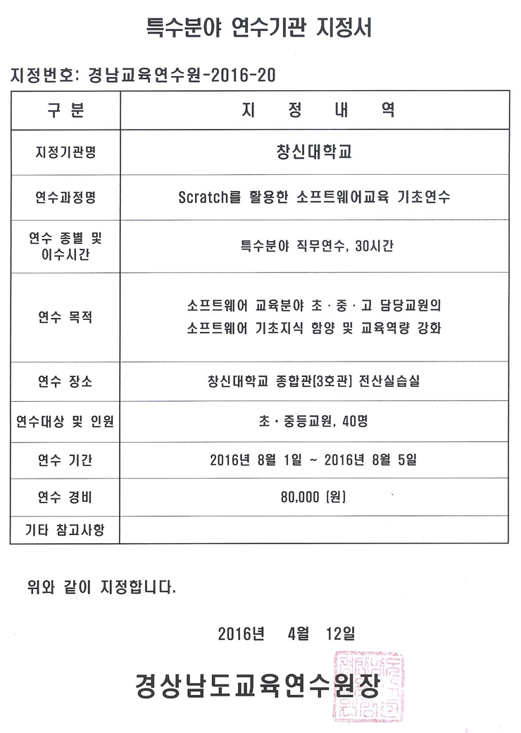 소프트웨어기초연수.jpg 소프트웨어기초연수.jpg