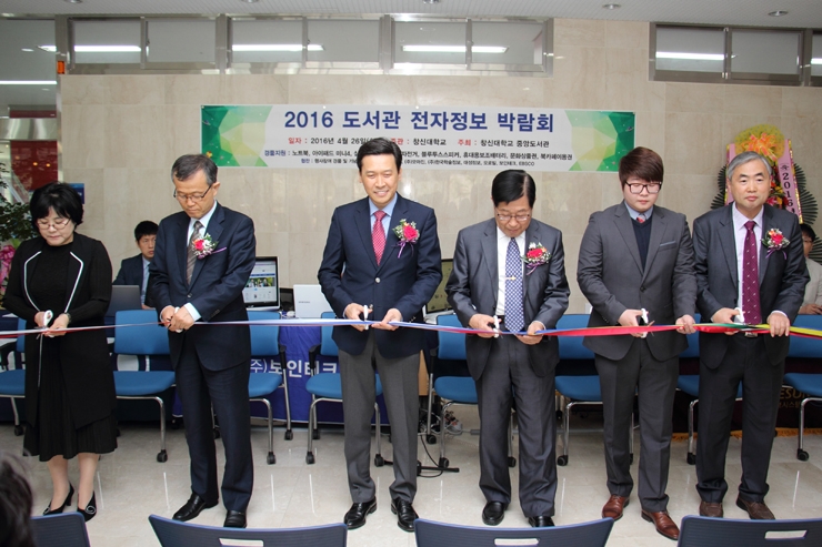 도서관전자정보박람회01.jpg 도서관전자정보박람회01.jpg
