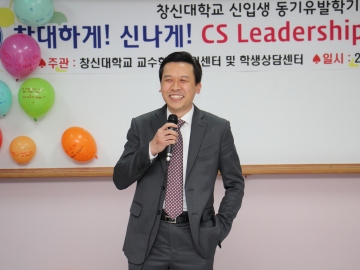 창대하게! 신나게! 2016 Leadship Camp
