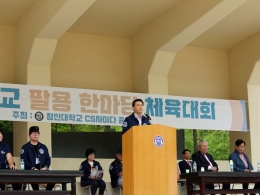 제26회 팔용 한마당 체육대회 열려