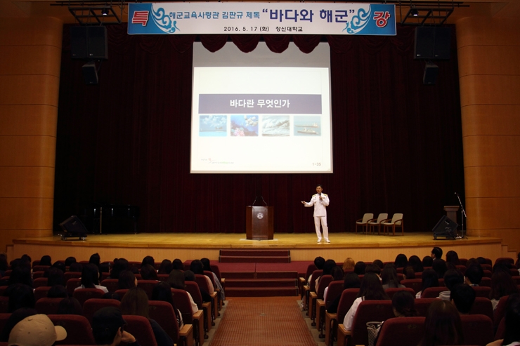 해군교육사령관-김판규-제독-초청강연1.jpg 해군교육사령관-김판규-제독-초청강연1.jpg