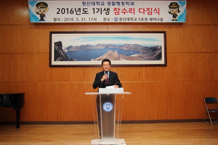경찰행정학과-참수리-다짐식2.jpg 경찰행정학과-참수리-다짐식2.jpg