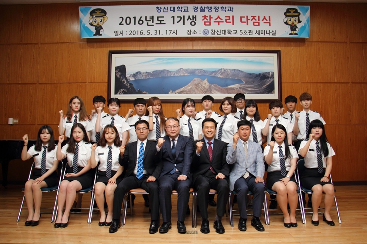 경찰행정학과-참수리-다짐식4.jpg 경찰행정학과-참수리-다짐식4.jpg