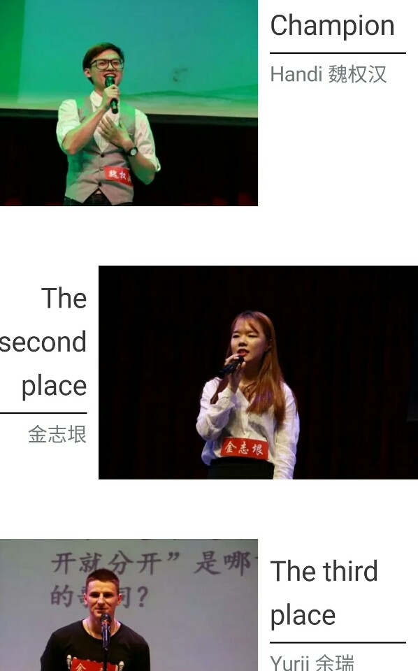유학생중국어경진대회2.jpg 유학생중국어경진대회2.jpg