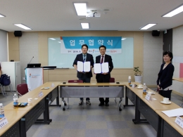간호학과-한국도박문제관리센터 경남센터 산학협동 협약체결