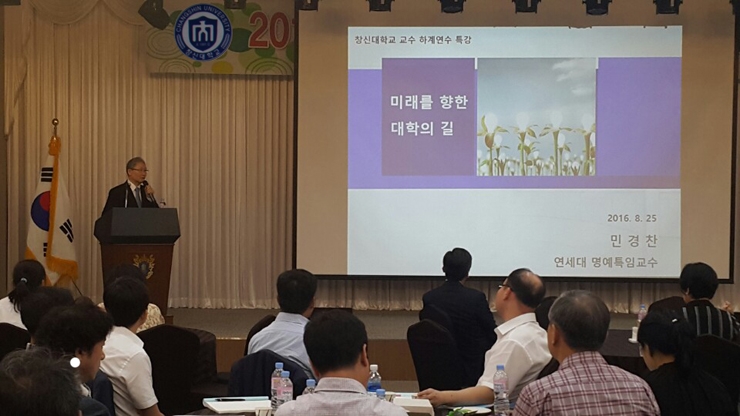 2016학년도 교수 하계연수 2.jpg 2016학년도 교수 하계연수 2.jpg