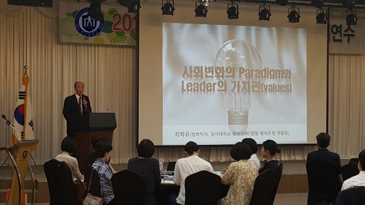 2016학년도 교수 하계연수 3.jpg 2016학년도 교수 하계연수 3.jpg