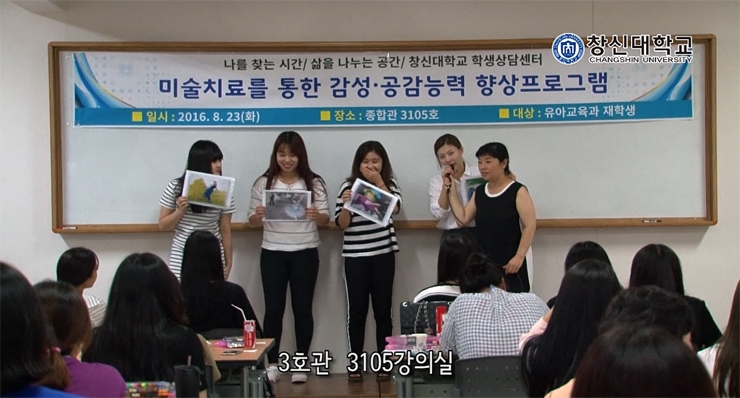 창신대학교-학생상담센터.jpg 창신대학교-학생상담센터.jpg