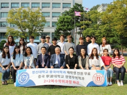 중국어학과 2학년 재학생 전원 중국대학에 2+2 복수학위과정 파견