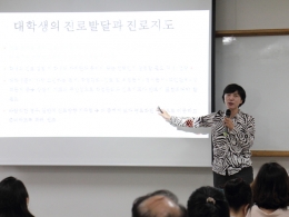 대학교수를 위한 학생상담기법 세미나 개최