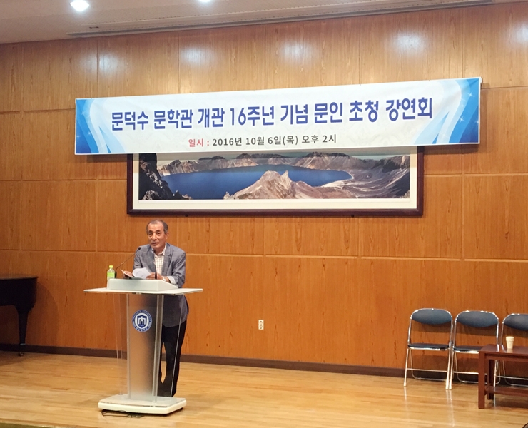 문인초청강연회2.jpg 문인초청강연회2.jpg