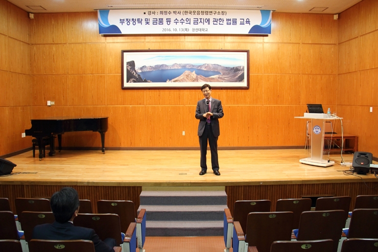 부정청탁금지법1.jpg 부정청탁금지법1.jpg