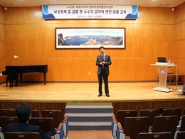 전 교직원 대상 김영란법 교육 실시