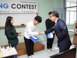 제1회 3D프린팅 디자인 콘테스트