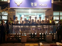 경찰행정학과 여성안전 특별치안 확보를 위한 지역경찰 합동 순찰