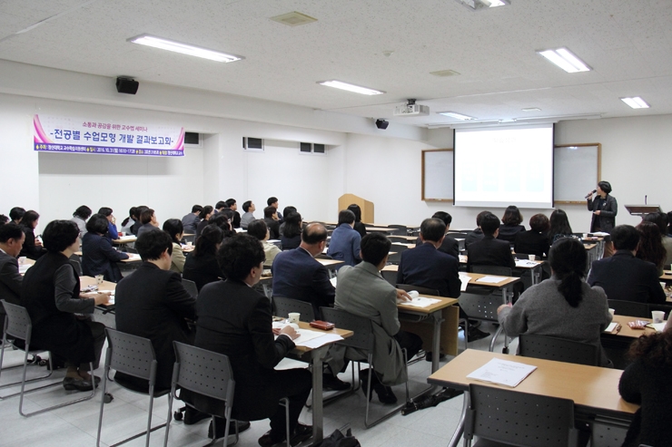 수업모형-개발-결과보고회.jpg 수업모형-개발-결과보고회.jpg