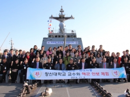우리대학 교수들 해군 안보체험 참여