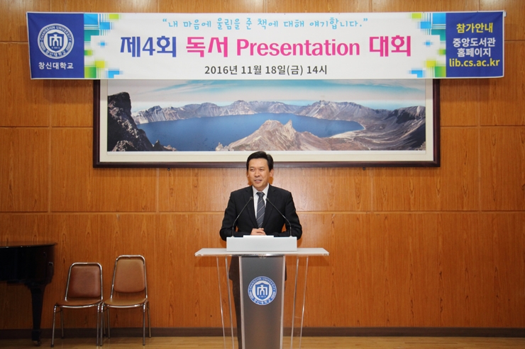 제4회-독서-프리젠테이션-대회1.jpg 제4회-독서-프리젠테이션-대회1.jpg