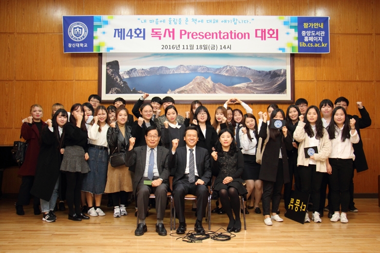 제4회-독서-프리젠테이션-대회4.jpg 제4회-독서-프리젠테이션-대회4.jpg