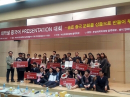 중국어학과 1학년 학생 전국 대학생 중국어 PPT 대회에서 동상 수상
