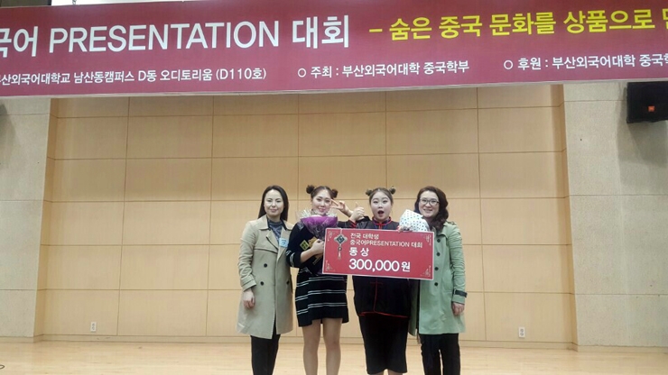 중국어 PPT 대회 동상2.jpg 중국어 PPT 대회 동상2.jpg