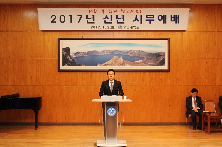 2017년도 시무식 1.JPG 2017년도 시무식 1.JPG