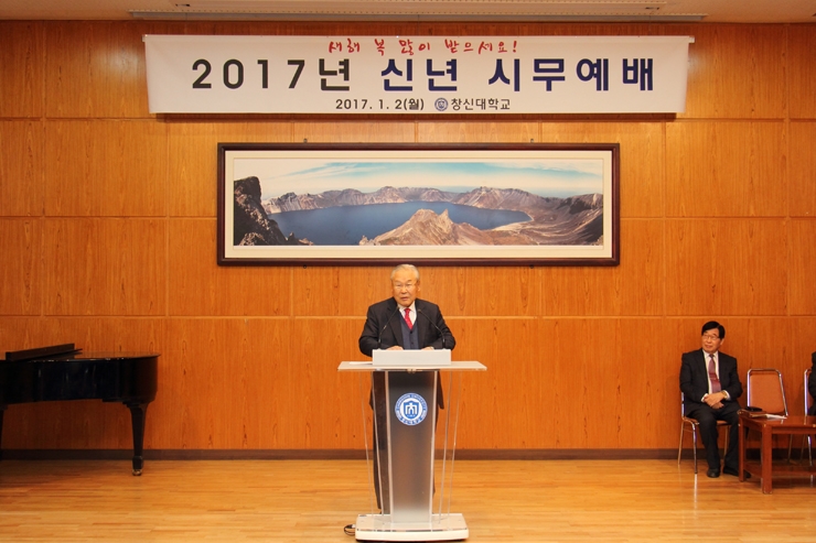 2017년도 시무식 2.JPG 2017년도 시무식 2.JPG