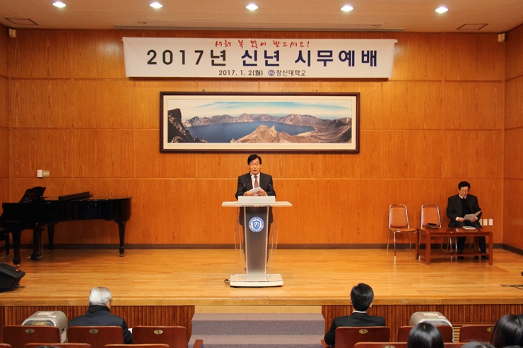 2017년도 시무식 3.JPG 2017년도 시무식 3.JPG