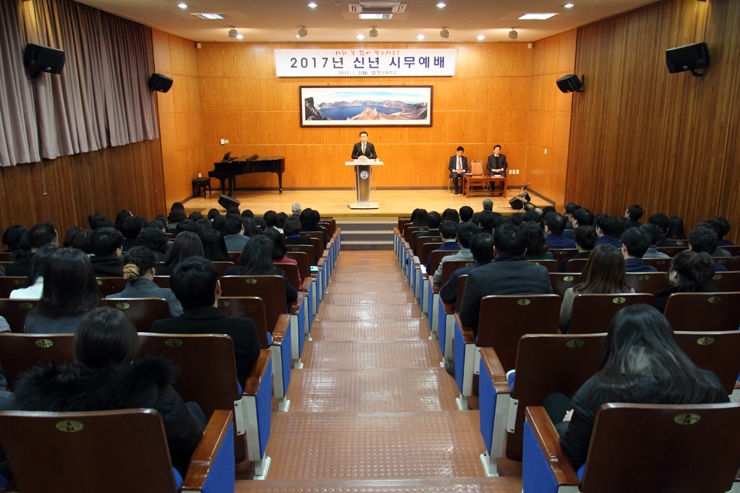 2017년도 시무식 4.JPG 2017년도 시무식 4.JPG