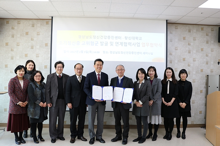 건장증신센처협약1.jpg 건장증신센처협약1.jpg