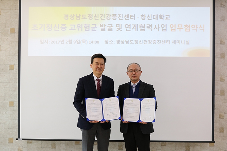 건장증신센처협약2.jpg 건장증신센처협약2.jpg