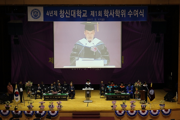 제1회-학사학위-수여식1.jpg 제1회-학사학위-수여식1.jpg