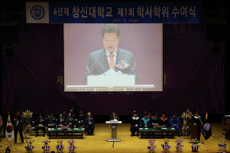 제1회-학사학위-수여식4.jpg 제1회-학사학위-수여식4.jpg