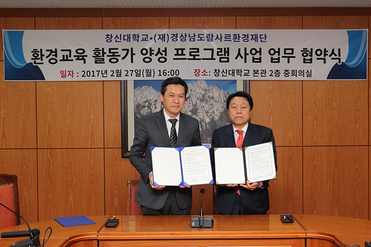 람사르환경재단MOU체결1.jpg 람사르환경재단MOU체결1.jpg