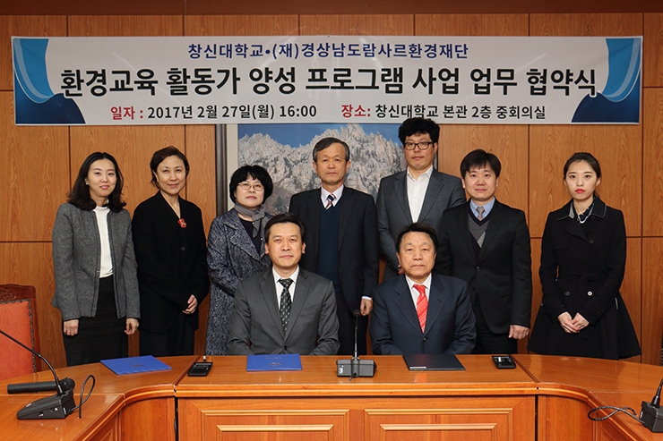 람사르환경재단MOU체결2.jpg 람사르환경재단MOU체결2.jpg