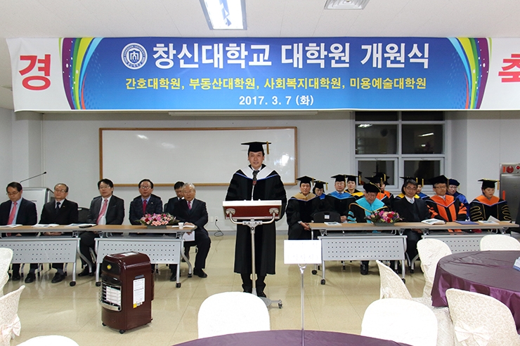 대학원-개원식1.jpg 대학원-개원식1.jpg