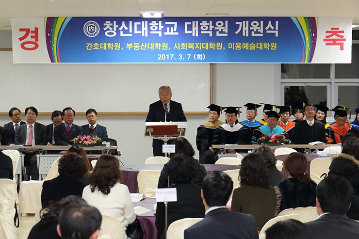 대학원-개원식2.jpg 대학원-개원식2.jpg
